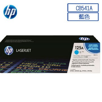 HP 125A/CB541A 原廠藍色碳粉匣 適用LJ CP1515n/1518n/CP1215/CM1312