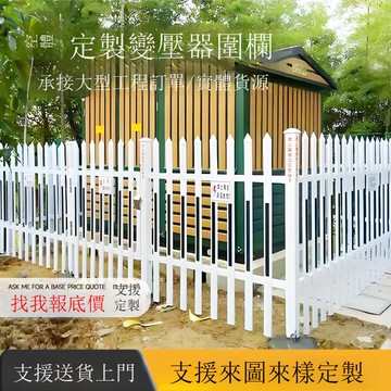 定制塑鋼變壓器圍欄 戶外pvc配電箱護欄變電箱電力安全隔離防護欄[DD030110]