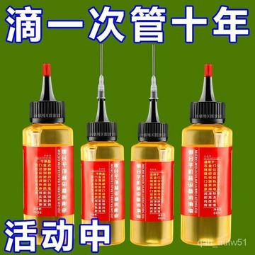 🔥臺灣出貨24H🔥家用微分子潤滑劑機油門鎖防銹機械潤滑油風扇軸承鏈條縫紉機防腐hhfoof
