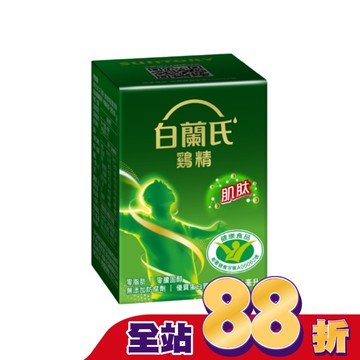 白蘭氏雞精68 mlx1入 抗疲勞+免疫調節雙認可