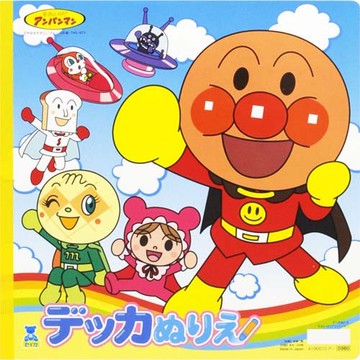 Dekkanurie Anpanman