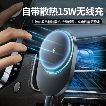 原創風扇無線充手機車載支架2024新款magsafe無線充電器磁吸導航
