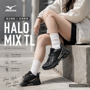 隔日到 ☆小B之都☆ Mizuno Halo Mix TL 黑魂 防潑 雨天 機能 登山 D1GH251201 現貨