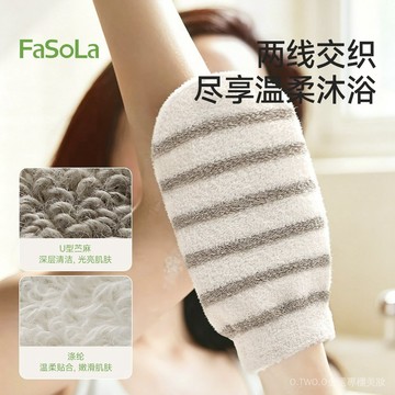 【臺灣出貨】FaSoLa搓澡巾2026新款女士專用洗澡搓泥沐浴手套不傷皮膚起泡神器 OYFE
