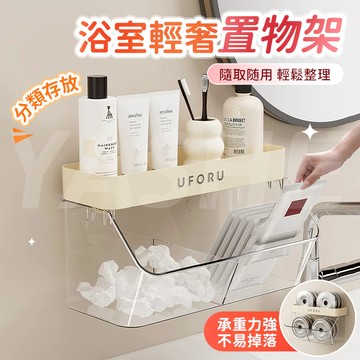 🔥桃園現貨秒發🔥浴室輕奢置物架 免打孔置物架 壁掛置物架 浴室置物架 洗臉巾收納架 多功能置物架 浴室收納 洗漱臺收納架