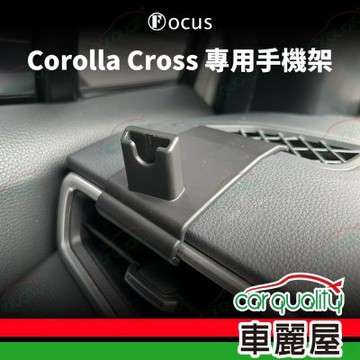 車用手機架專車款底座 TOYOTA COROLLA CROSS (左側) 19年後 旗艦款 1入 車麗屋