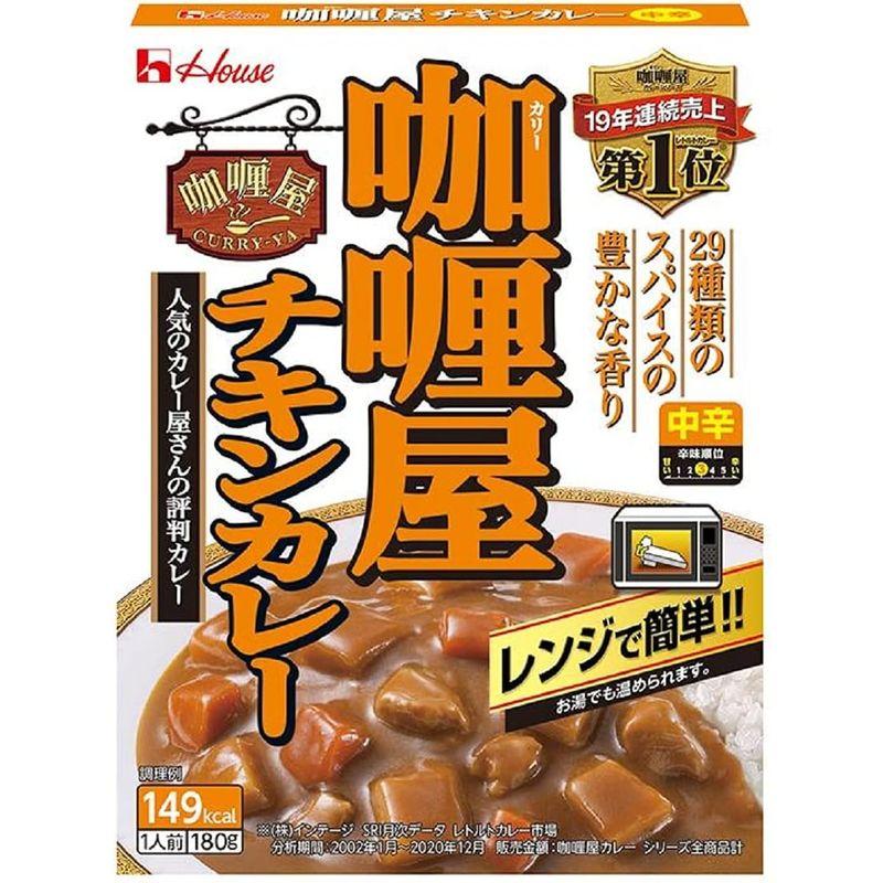 ハウス カリー屋チキンカレー 中辛 180g×10個 レンジ化対応・レンジで簡単調理可能