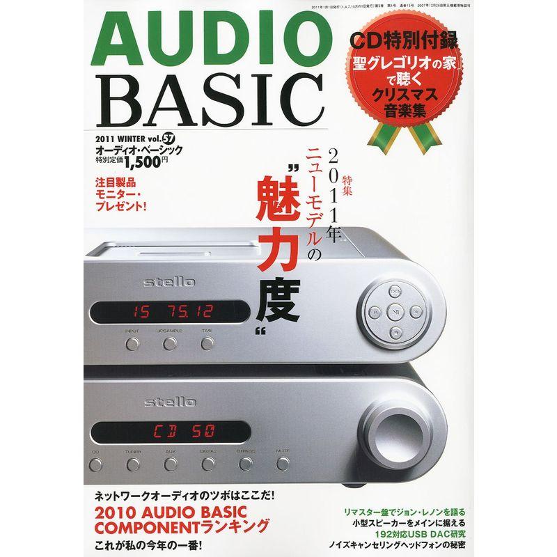 AUDIO BASIC (オーディオベーシック) 2011年 01月号 雑誌