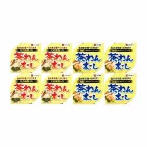 こまち食品 茶碗むし 8缶セット