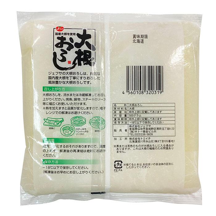 JFSA　冷凍・大根おろし　500g　パック