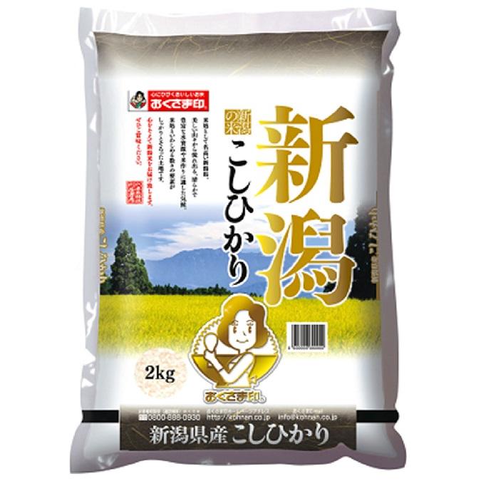 新潟県産 こしひかり 2kg 令和4年産 おくさま印 心に響くブランド米