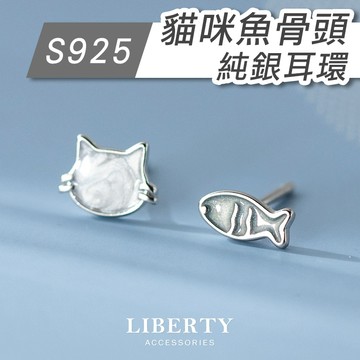 【自由飾】S925純銀 不對稱貓咪魚骨頭耳環｜純銀耳環 耳骨釘 耳針 耳釘 針式耳環 貓咪耳環 抗過敏耳環 養耳洞 飾你