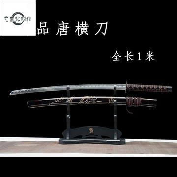 元氣招財 龍泉市唐橫刀一體碳鋼刀劍戶外武術長刀冷兵器車載防身武器未開刃