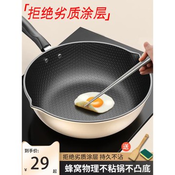蜂窩不粘鍋炒鍋家用平底炒菜鍋無涂層鐵鍋商電磁爐燃氣灶專用通用