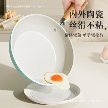 炒菜鍋不粘鍋炒鍋家用炒菜陶瓷加厚電磁爐鍋平底燃氣灶不包郵