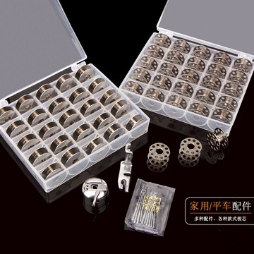 梭殼梭芯家用工業縫紉機金屬梭皮鎖殼鎖芯梭心縫紉機梭殼配件常用