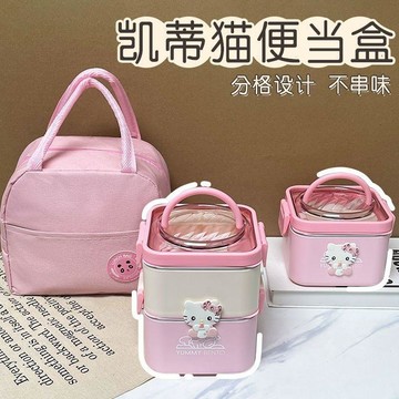 ✨元氣新品✨手提系外出凱蒂貓飯盒多層304學生上班族微波爐加熱便當盒FOZN