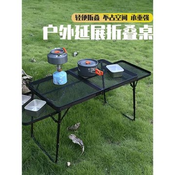 戶外折疊網格桌多功能鐵網桌便攜式野餐露營桌椅裝備擺攤燒烤桌子