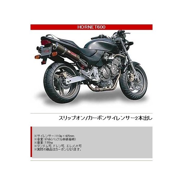 Yamamoto Racing ヤマモトレーシング Yamamoto Racing スペックa スリップオン2本出しマフラー ホーネット600 Honda ホンダ 通販 Lineポイント最大0 5 Get Lineショッピング