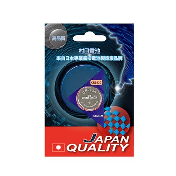 村田電池CR2430鋰電池單顆卡裝