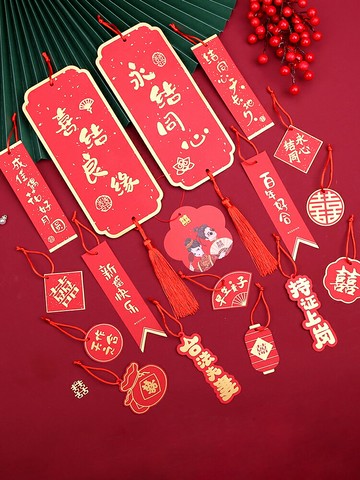 優購生活~結婚布置婚房裝飾植物吊墜掛件花束卡片吊牌紅色喜字婚慶用品大全結婚 喜宴 婚慶 大紅 新郎新娘 新房 裝飾 喜慶 結婚禮物 結婚氣球