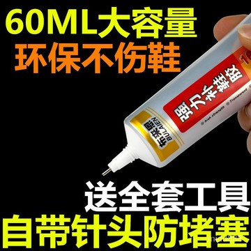 ✨超夯現貨 每天出貨✨補鞋膠鞋廠專用膠修鞋膠運動鞋皮鞋籃球鞋軟性防水膠強力粘鞋膠水 VOE1