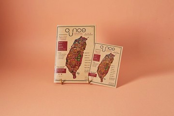 OUNCE Magazine 玩食誌 No.02 | 台北 台灣