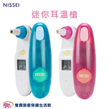 【贈耳套一盒】NISSEI日本精密耳溫槍 兩色可選 台灣製造 (耳溫計 泰爾茂耳溫槍 小白兔耳溫槍)