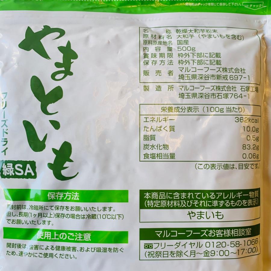 国産大和芋 緑SA 500g