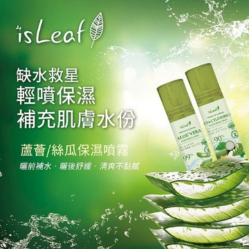 韓國 isLeaf 保濕噴霧(120ml) 款式可選 絲瓜 蘆薈 絲瓜水 化妝水 曬後護理【三哥嚴選】DS022862