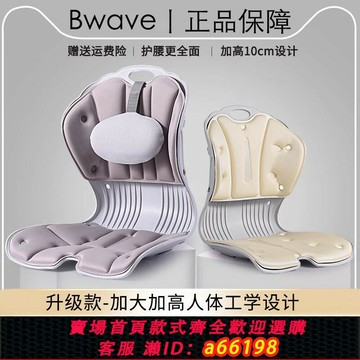 【台灣公司 可開發票】德國工藝護腰坐墊辦公室人體工學矯正坐姿神器成人腰背部支撐