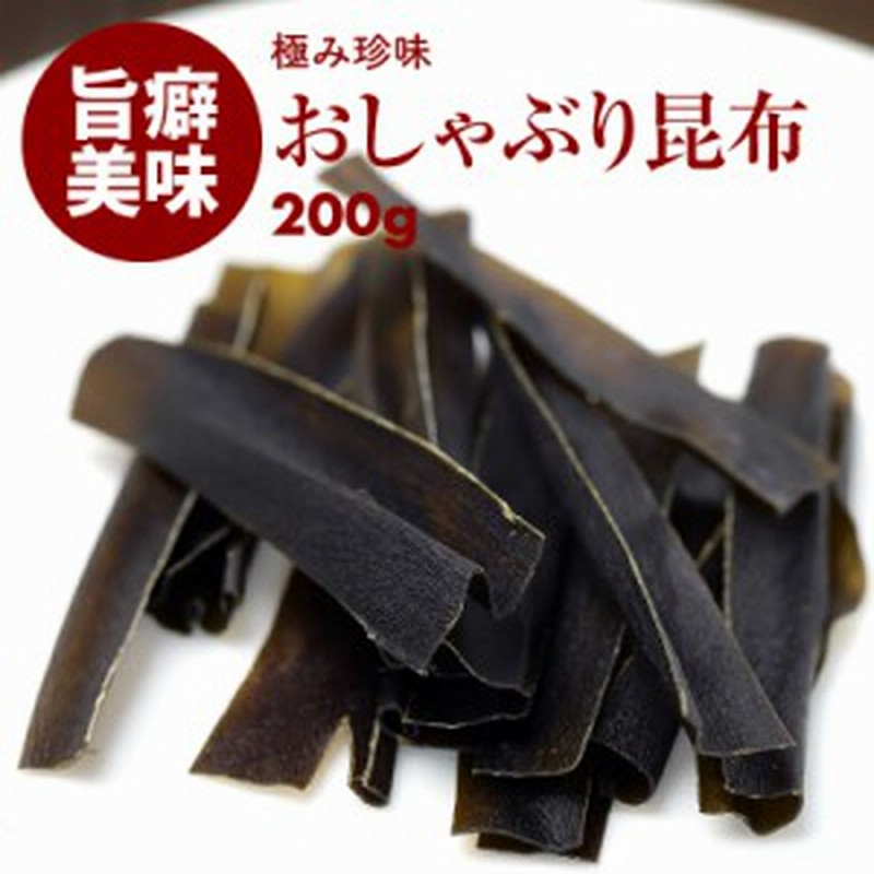 前田家] やみつき おしゃぶり昆布 200g お徳用 業務用 するめ イカ フライ の 老舗 が作る ロングセラー の 美味しい おつまみ おやつ  通販 LINEポイント最大10.0%GET | LINEショッピング