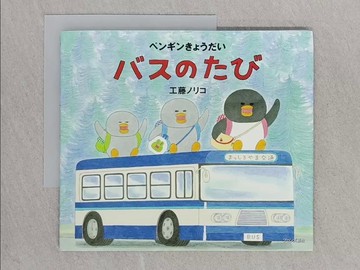 【書寶二手書T1／少年童書_TCF】??????????????_日文_工藤???