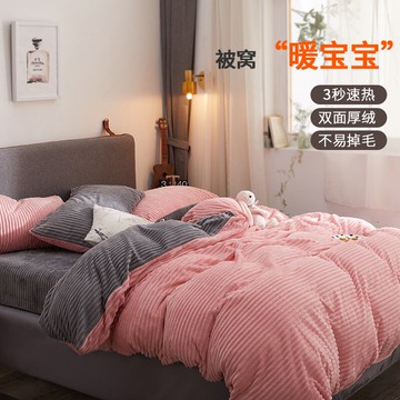 純色簡約魔法絨四件套冬季4卡通法萊絨被套床單人三件套3床上用品
