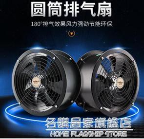 工業排氣扇衛生間換氣扇排風扇廚房管道風機強力靜音排風機抽風機  夏洛特居家名品