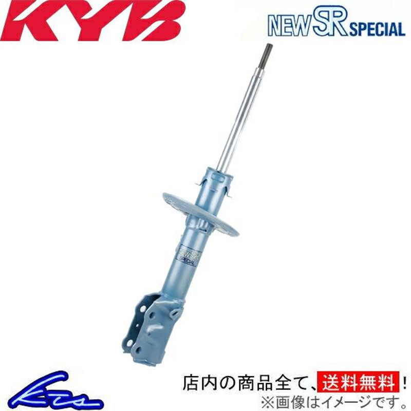 ホンダ ビート カヤバ NEW SR サスペンションキット KYB 売り切り 