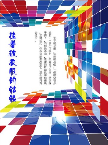 【電子書】挂着破衣服的骷髅