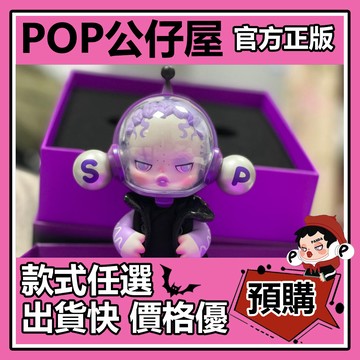 POP【全新🔥正版】SKULLPANDA 綾耀 公仔 大體 大娃 擺件 禮物 收藏 sp POPMART 泡泡瑪特