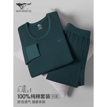 七匹狼保暖內衣男士套裝純棉秋衣套裝打底秋冬薄款全棉棉毛衫男生