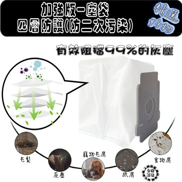 適用 副廠 iRobot Combo i4+ i3+ i5+ i7+ i8 i8+ j7+ j9+ s8 s9+ 塵袋