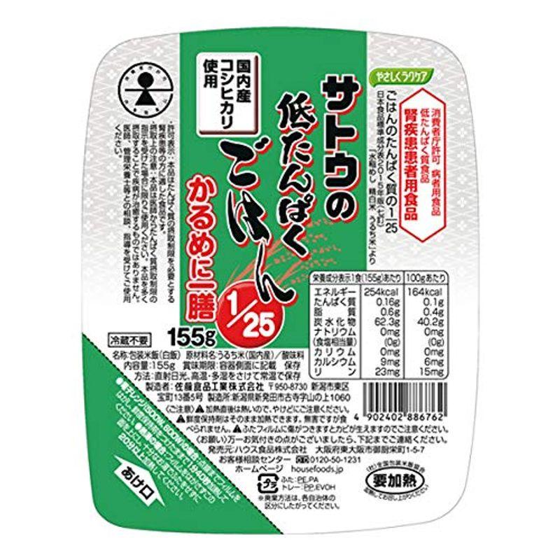 やさしくラクケア サトウの低たんぱく ごはん かるめに一膳 25 155g×20食