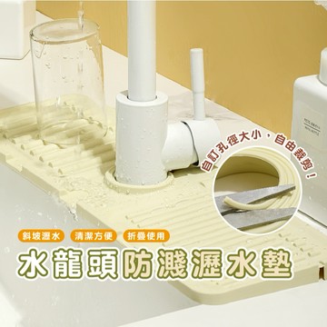 嘉義發貨_ DA179 水龍頭瀝水墊 硅膠防濺墊 可裁剪防滑肥皂墊 衛生間接水墊 矽膠瀝水墊 廚房瀝乾墊 排水乾燥墊