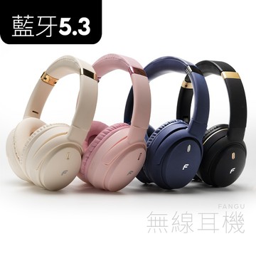 FanGu® 梵固 Neo1 耳罩式無線藍牙耳機_摺疊攜帶 重低音 立體聲 頭戴式 插卡 麥克風 生日禮物 交換禮物