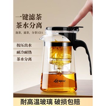 茶壺泡茶杯家用茶具茶水分離濾茶沖泡茶器玻璃耐高溫飄逸杯泡茶壺