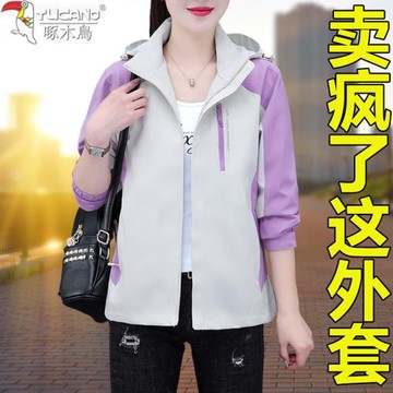 啄木鳥沖鋒衣女春秋季2025新款休閑戶外時尚洋氣中年媽媽夾克外套