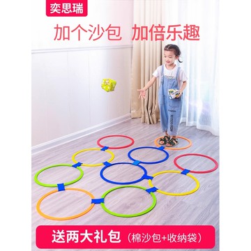 台灣發貨🔸感統訓練器材✅室內運動器材 幼兒園體能玩具兒童跳格子圈圈兒童體能訓練 感統教具玩具 感統遊戲兒童平衡訓練