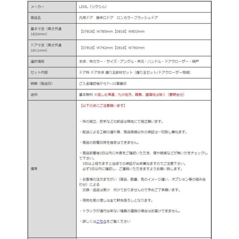 玄関ドア ロンカラーフラッシュドア ランマ無 半外付型 ポスト・アイ付(07818・0818)LIXIL トステム 勝手口ドア 扉 汎用ドア  LINEショッピング