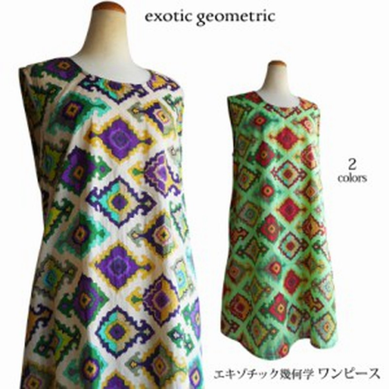 送料無料 ワンピース ノースリーブ セール おしゃれ コットン エキゾチック エスニック 幾何学模様 アラベスク パンジー ビオラ 鮮やか民 通販 Lineポイント最大1 0 Get Lineショッピング