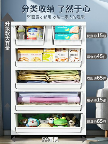 多層加厚收納柜家用收納箱內衣夾縫床頭抽屜式塑料儲物柜子零食柜