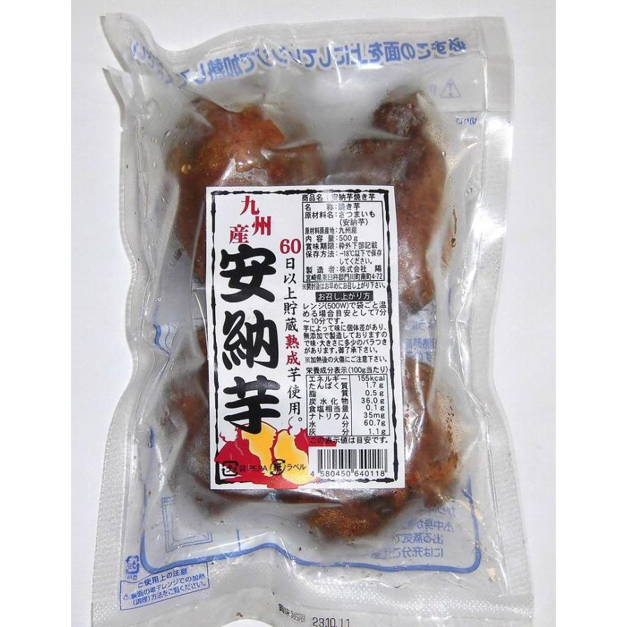 焼き芋 やきいも 冷凍 安納芋 2kg「500ｇ×4袋」 をお届け！国産 九州産 さつまいも お徳用 送料無料